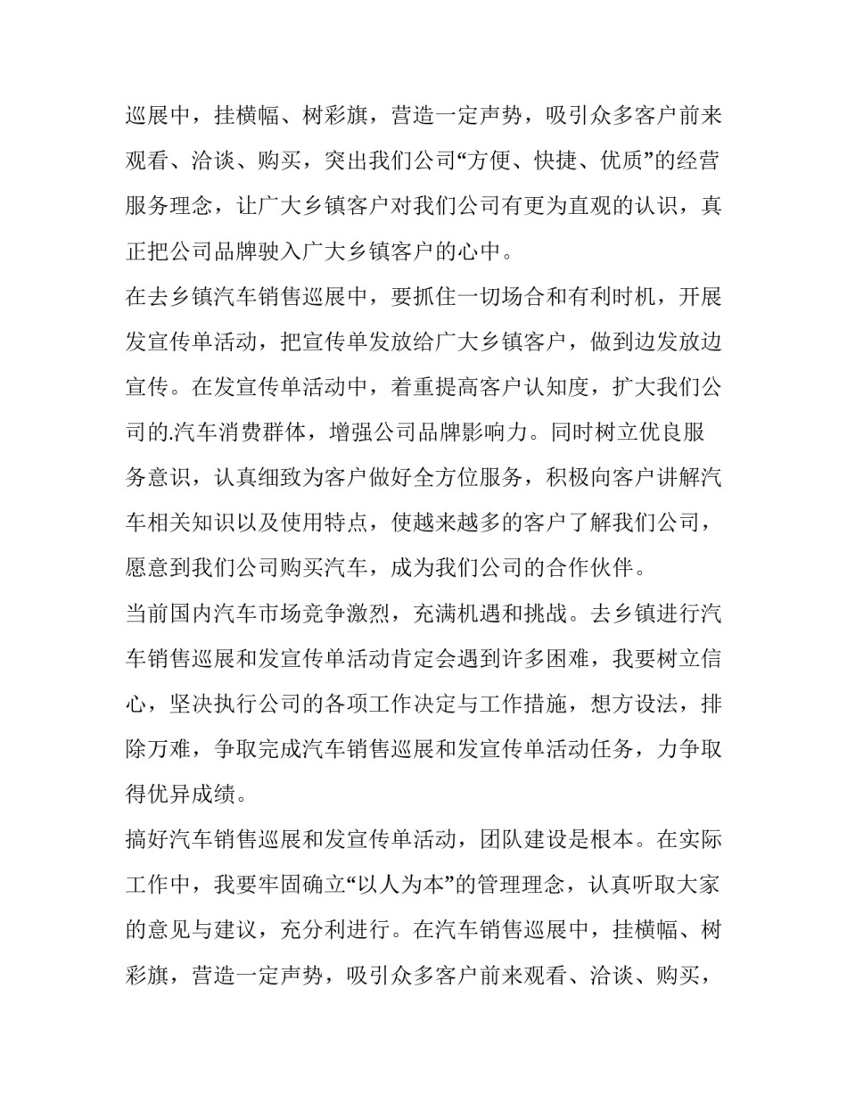 个人工作计划简短销售(10篇)_第2页