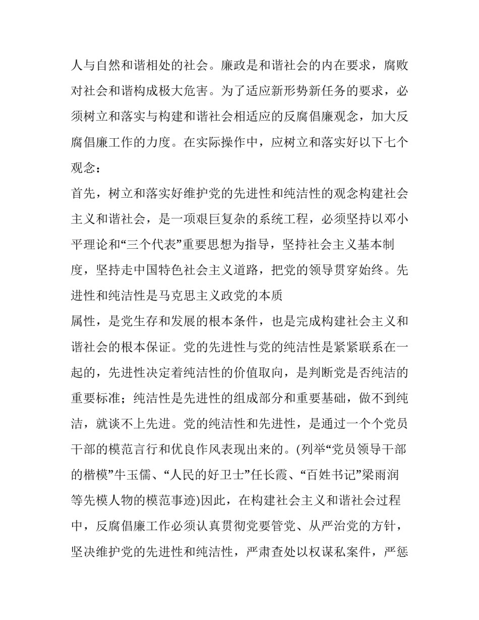形势与政策论文国际形势汇总 国际形势的论文(六篇)_第2页