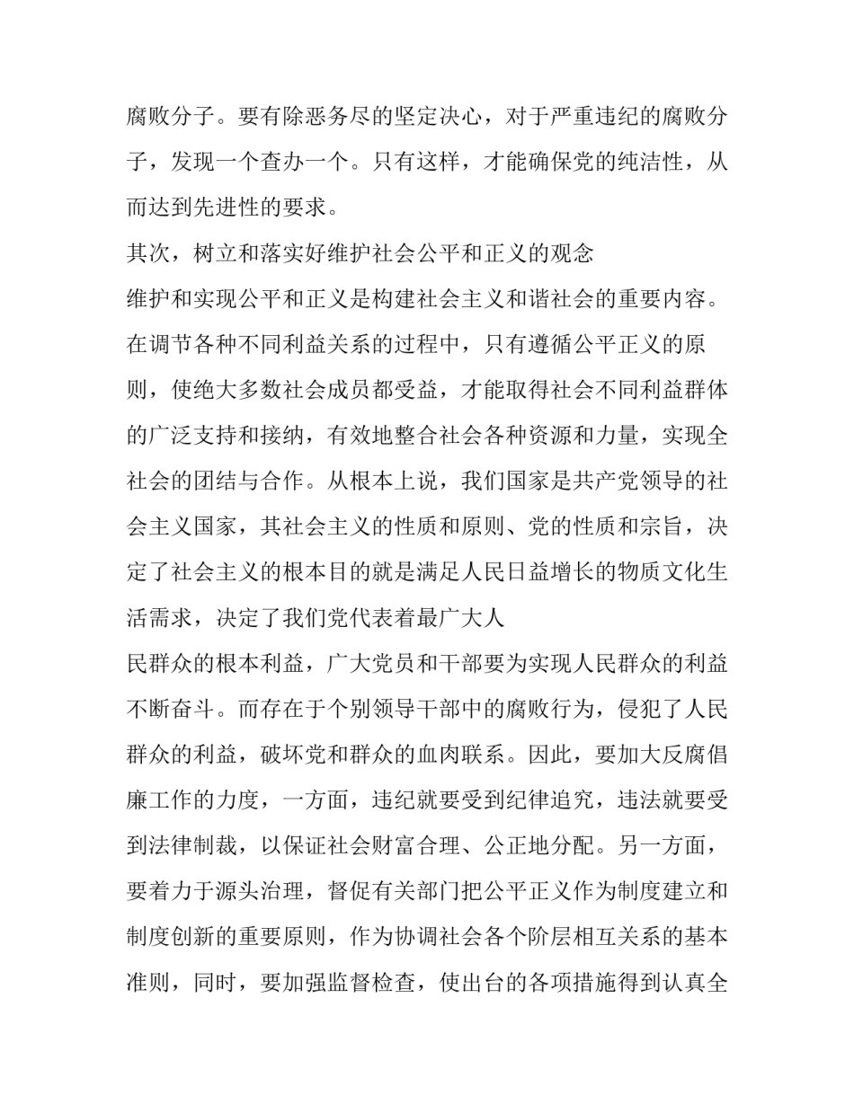 形势与政策论文国际形势汇总 国际形势的论文(六篇)_第3页