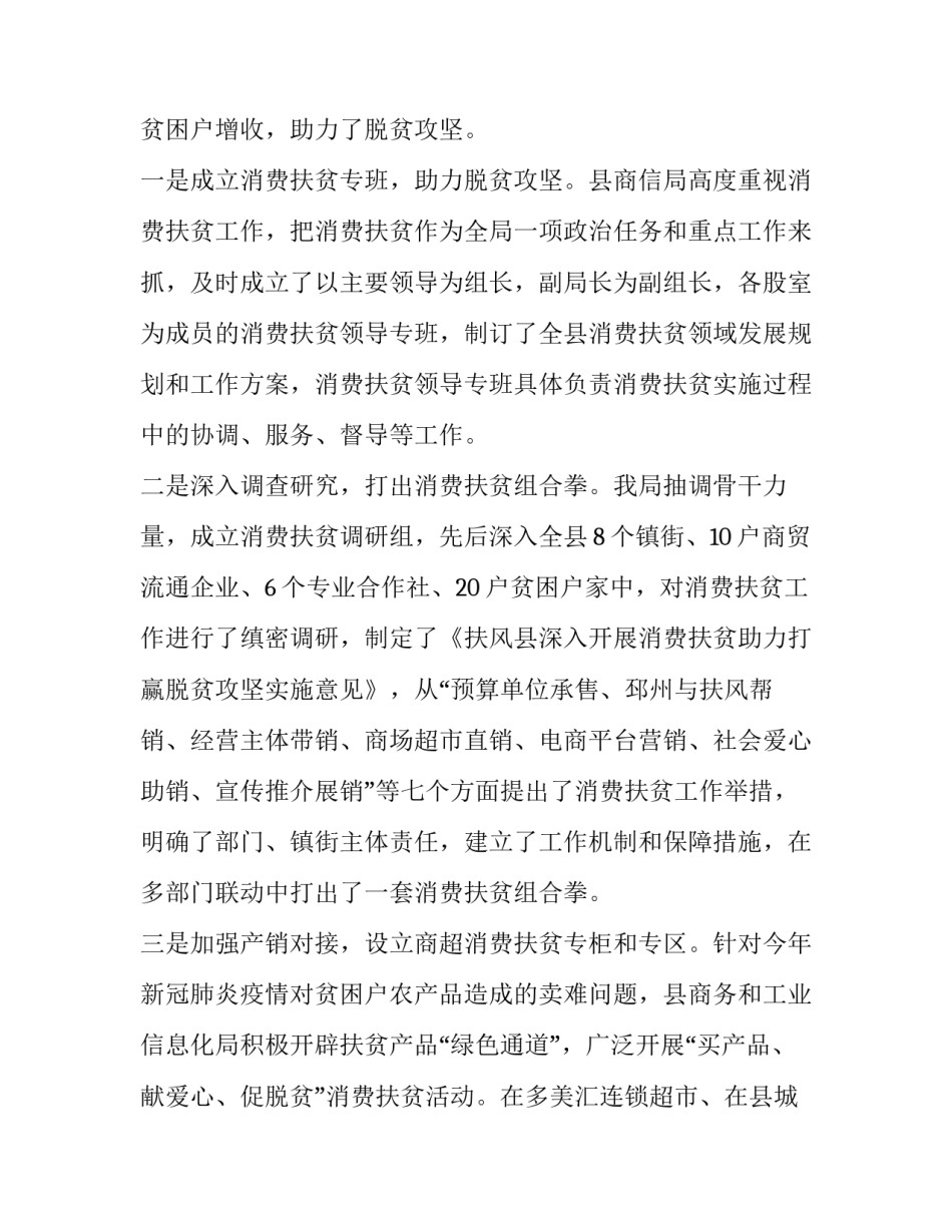 最新新型经营主体培训工作计划(79篇)_第3页