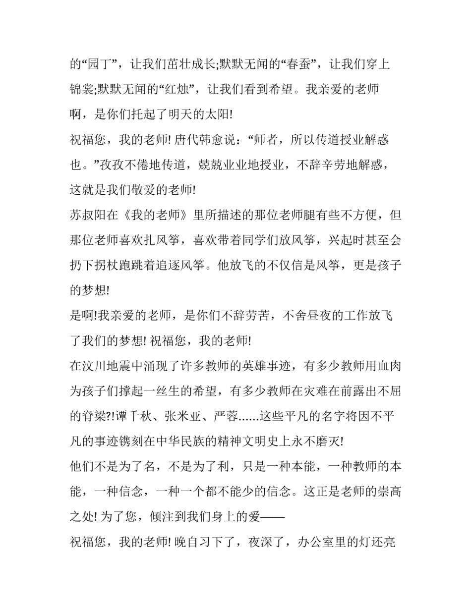 争做文明学生国旗下讲话(五篇)_第2页