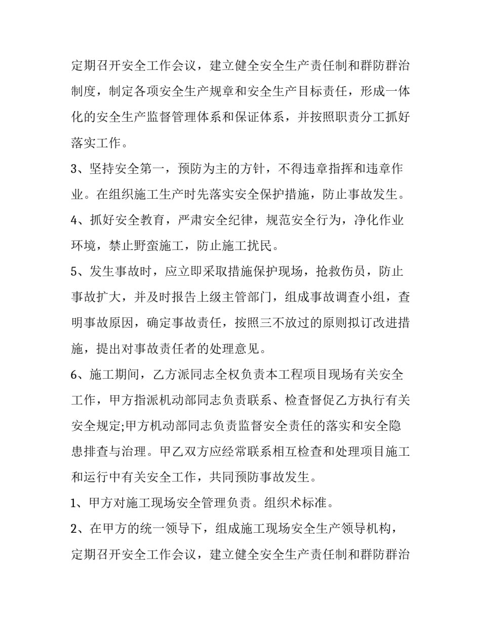 最新承包合同书 承包合同纠纷起诉状(7篇)_第2页