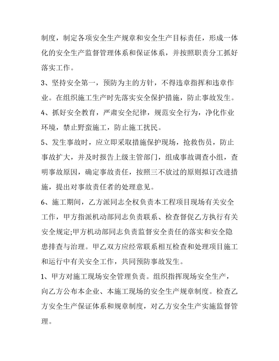 最新承包合同书 承包合同纠纷起诉状(7篇)_第3页