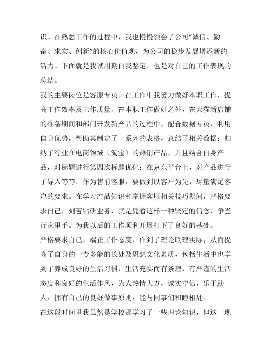 最新电商每周工作计划(十四篇)_第3页