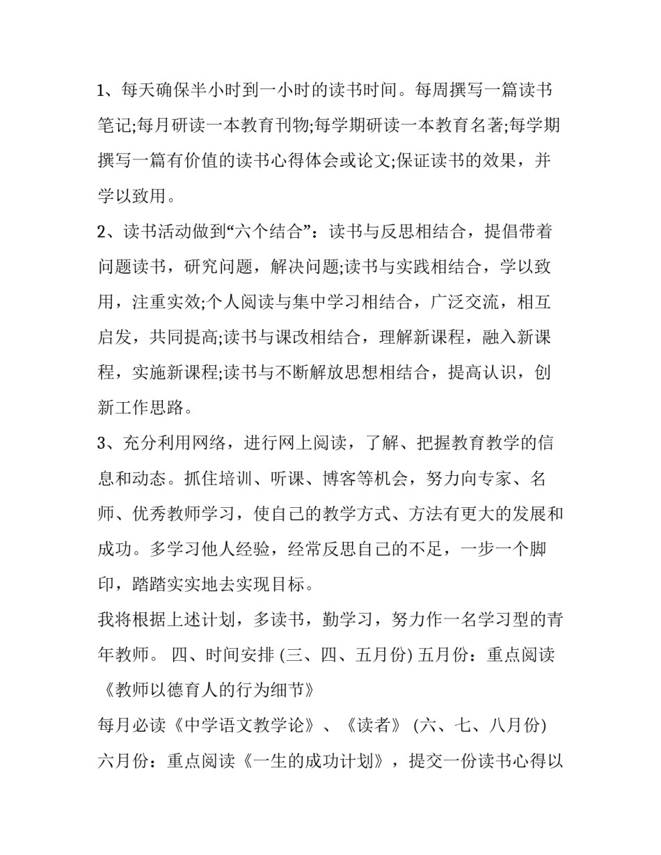 初中语文说明文范文 初中语文说明文说明方法(三篇)_第2页