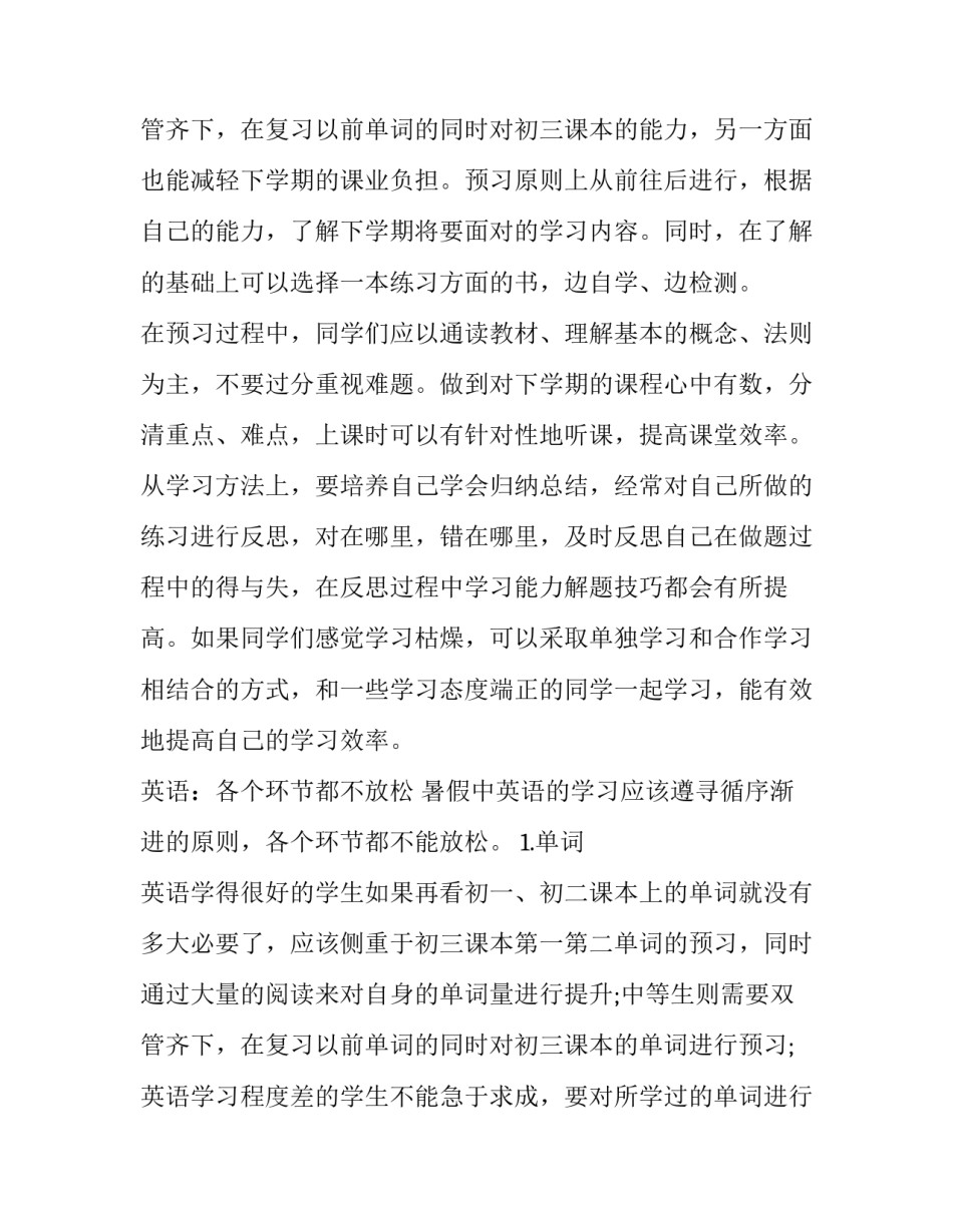 育婴师工作计划 育婴师工作计划及目标(3篇)_第3页