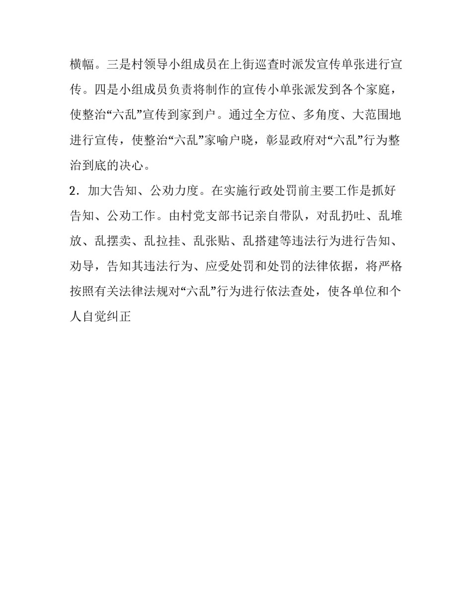 最新路灯安装进度计划(46篇)_第2页