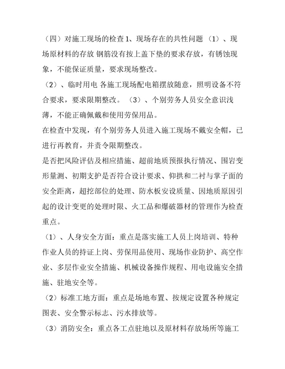 2023年工会成立初期工作计划(28篇)_第3页