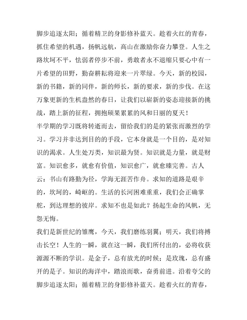 最新六年级六一儿童节演讲稿50字(8篇)_第3页