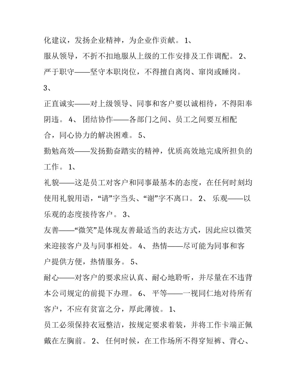 最新保安培训计划方案引子(4篇)_第3页