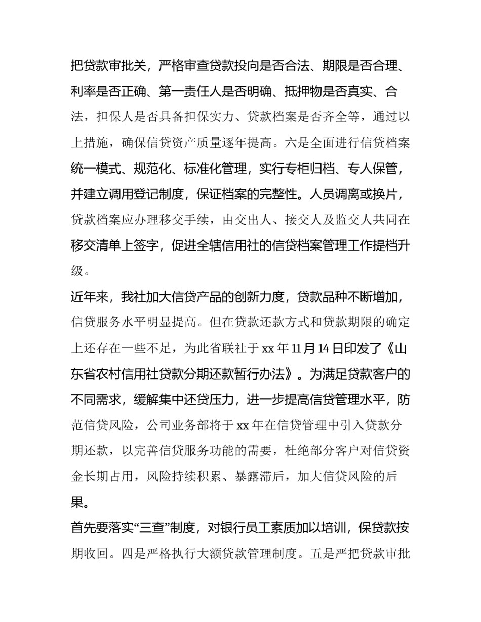 小区保安工作计划(20篇)_第2页