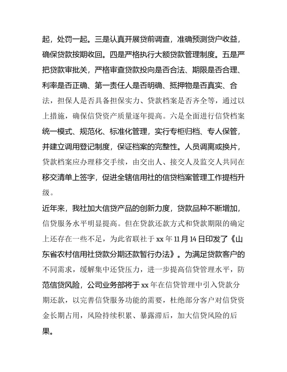 2023年厂区保安工作计划(二十篇)_第2页