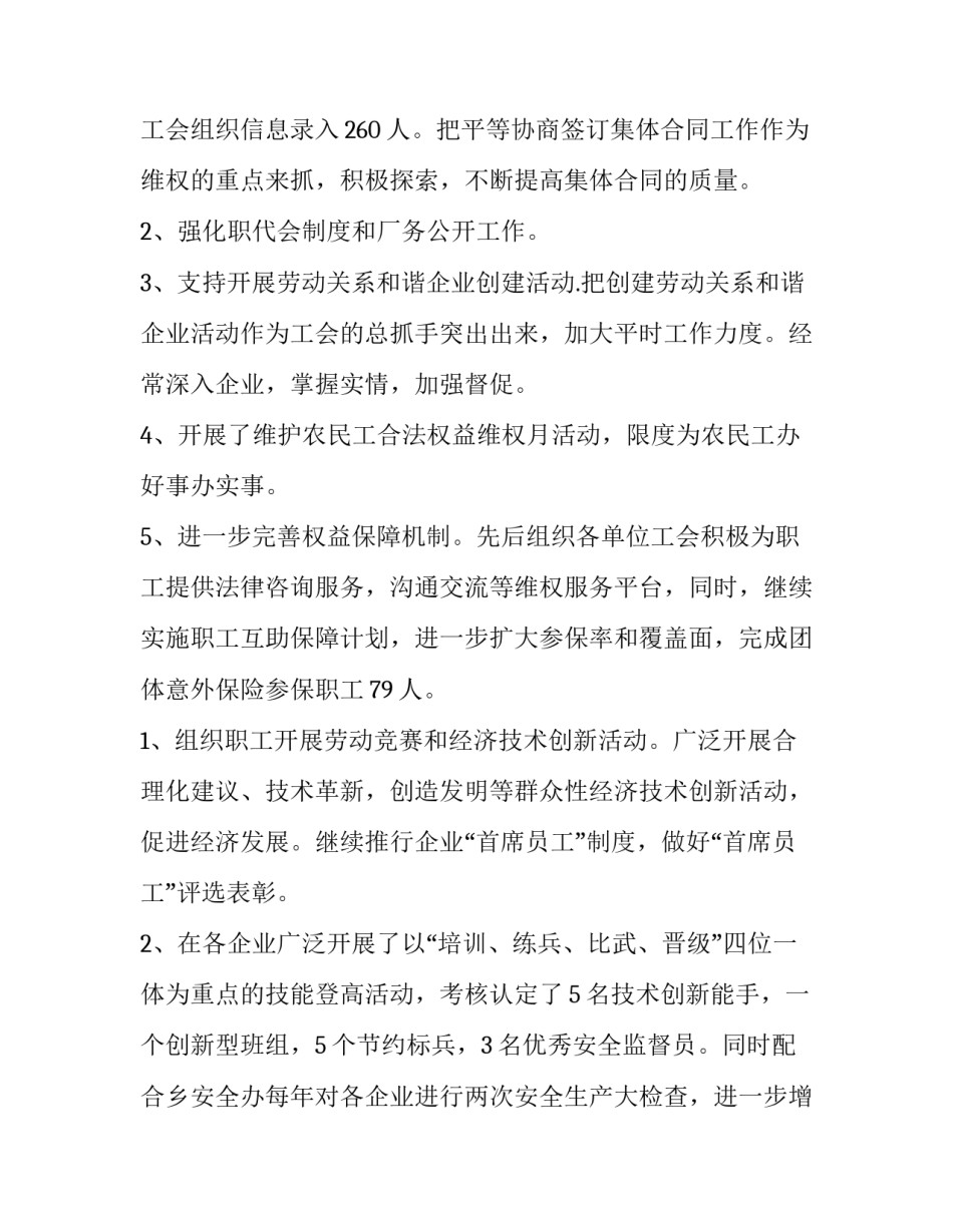 最新职工书屋近期工作计划安排表(四篇)_第3页