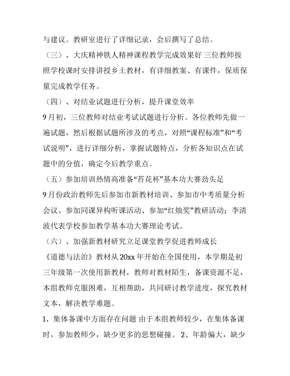 法治微课堂保姆工作计划和目标(46篇)_第2页