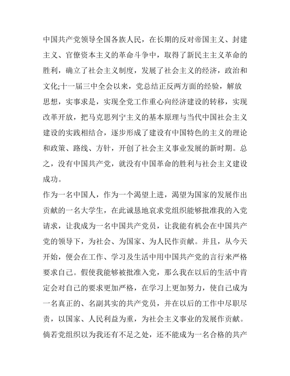中国共产党建党95周年诗歌 建党95周年诗歌作品(6篇)_第2页