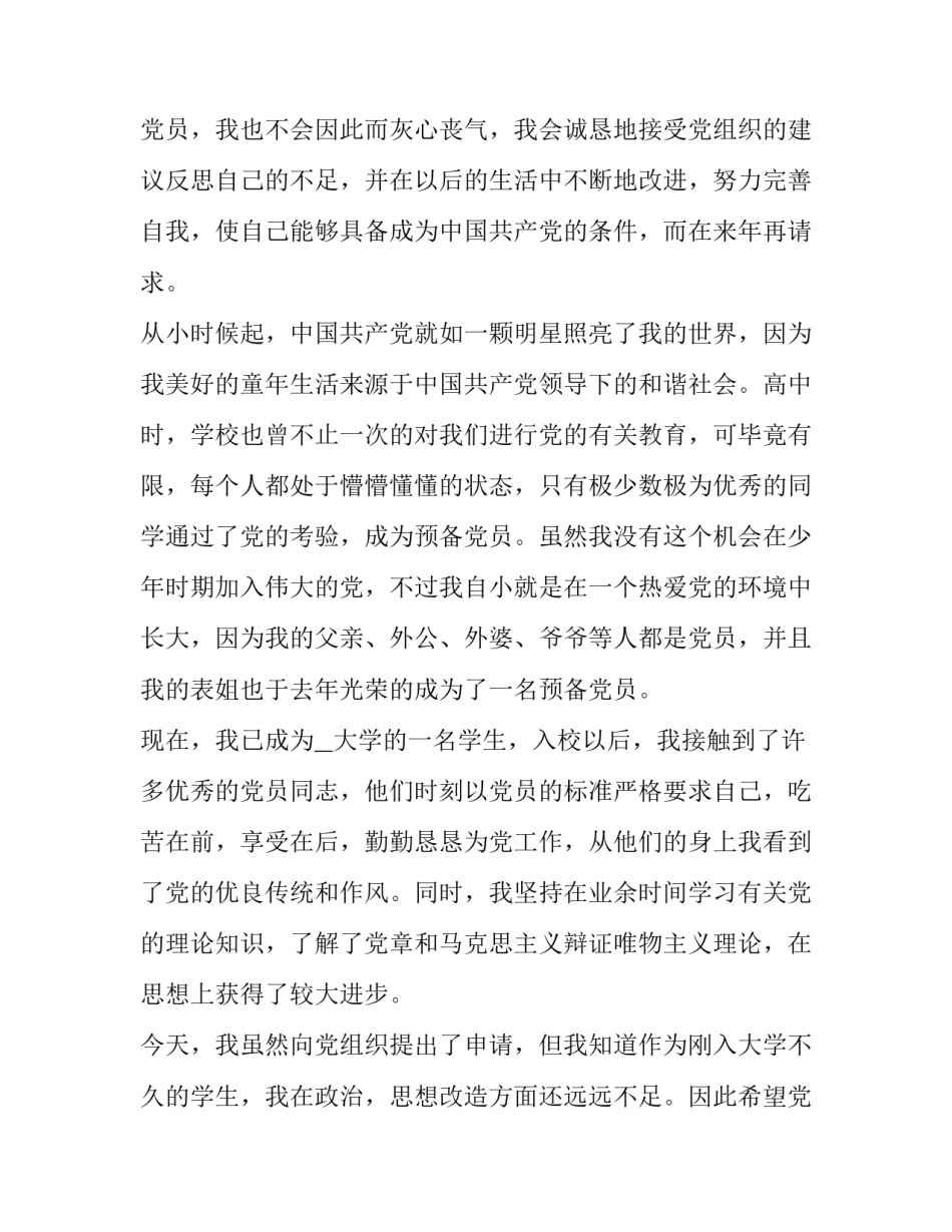 中国共产党建党95周年诗歌 建党95周年诗歌作品(6篇)_第3页