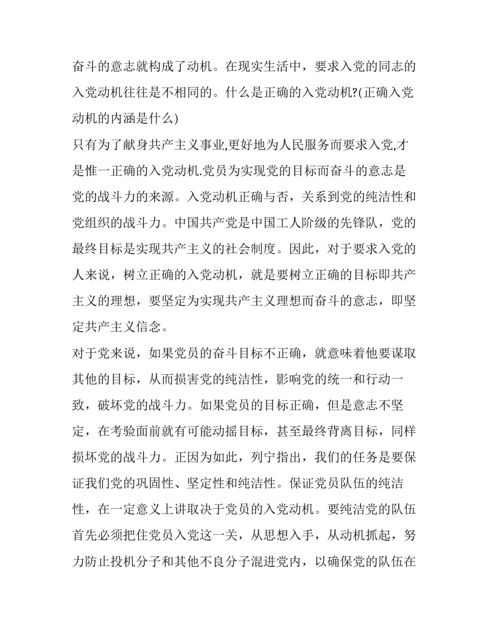 发动机启停技术论文范本 发动机启停的工作原理(3篇)_第2页