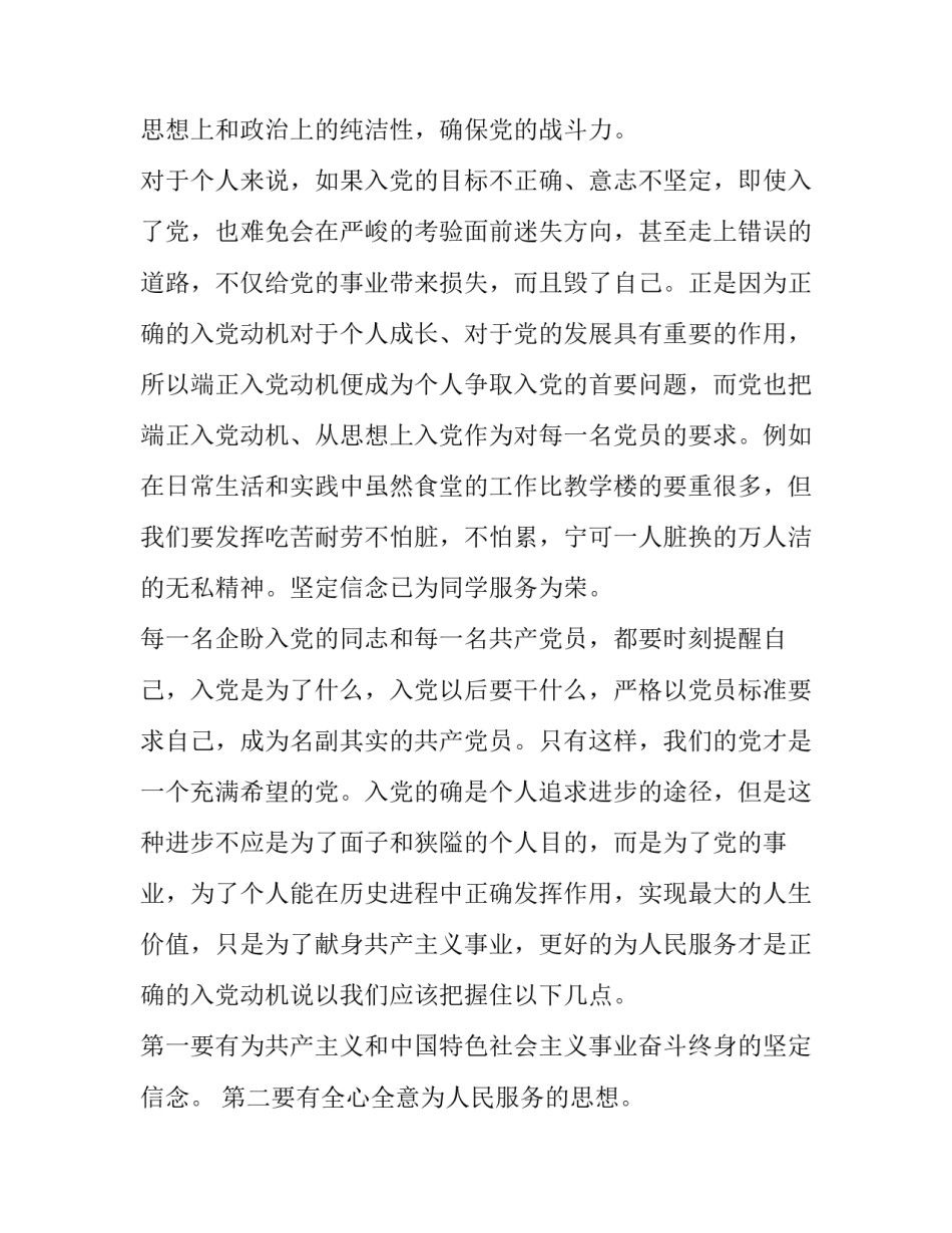 发动机启停技术论文范本 发动机启停的工作原理(3篇)_第3页