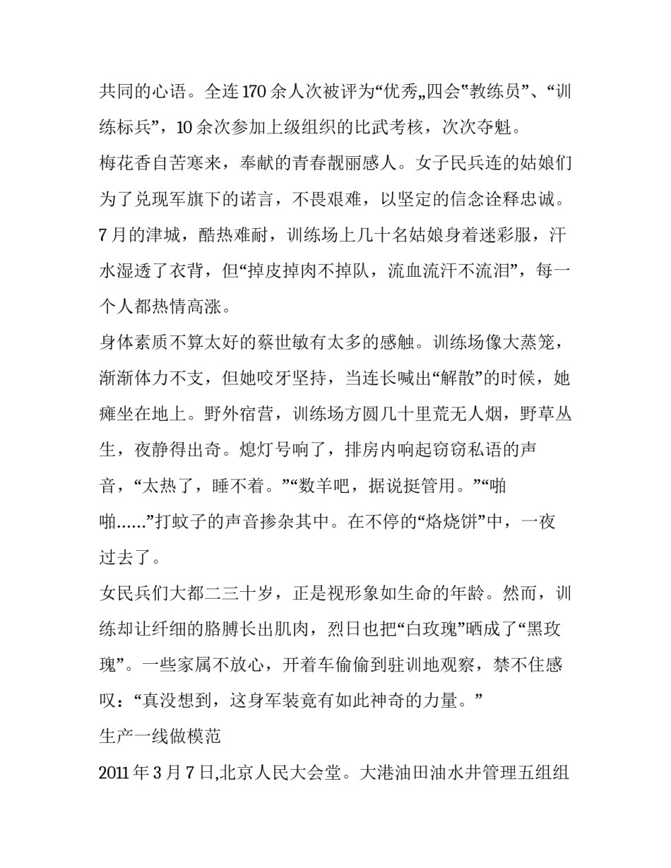 2023年民兵保密工作计划 民兵保密教育内容(35篇)_第1页