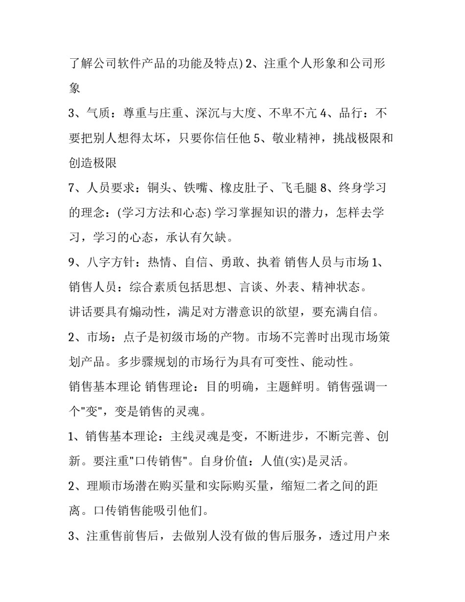 2023年会计岗位新员工培训方案(8篇)_第3页