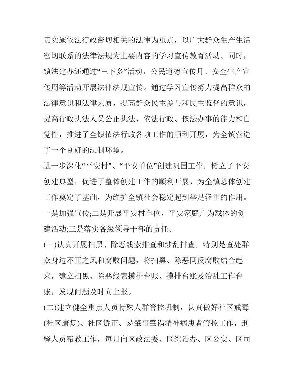 最新驻村每周工作计划报表 驻村工作队每周工作进行汇报(七篇)_第3页