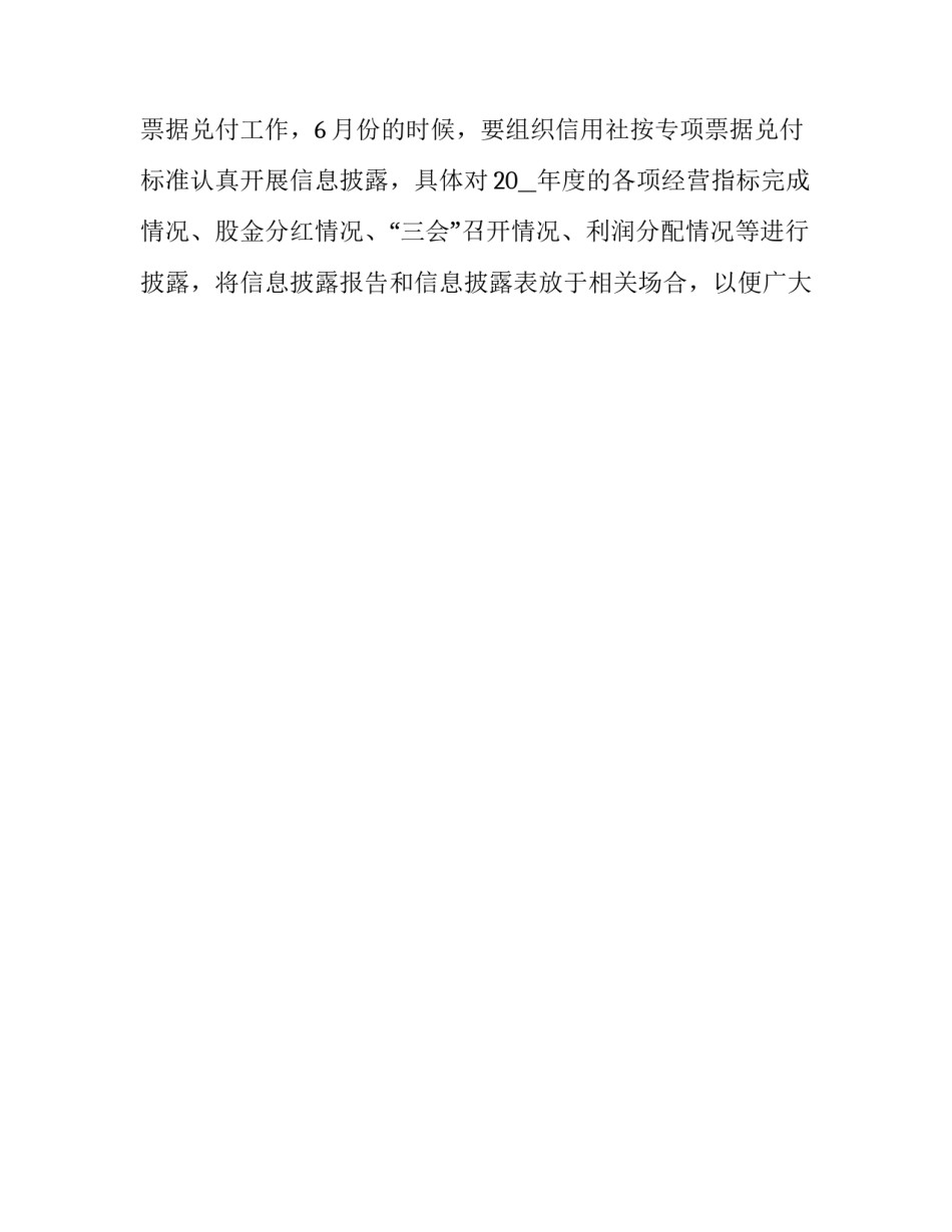 最新商场记账员的工作内容(79篇)_第2页