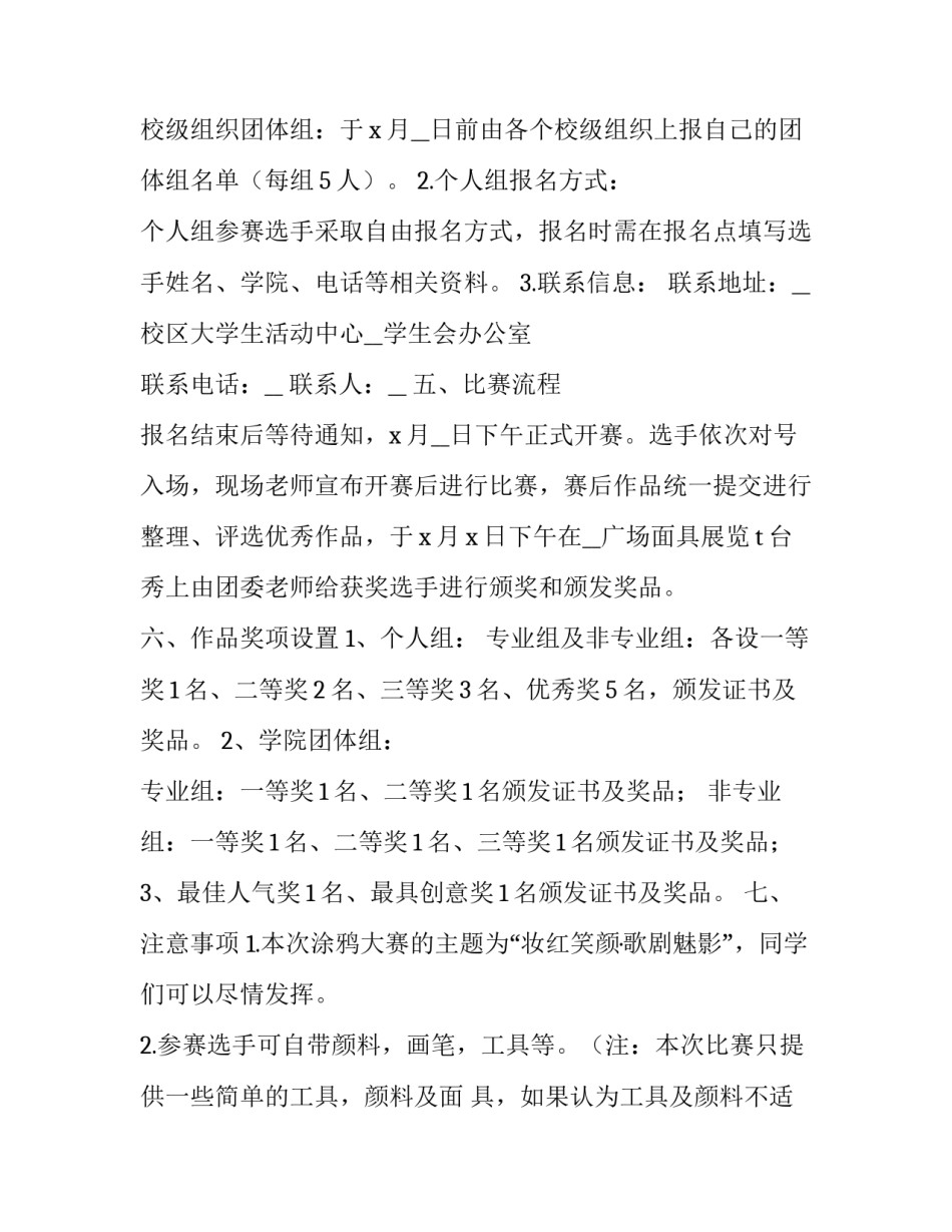 最新中医进校园活动方案(6篇)_第3页