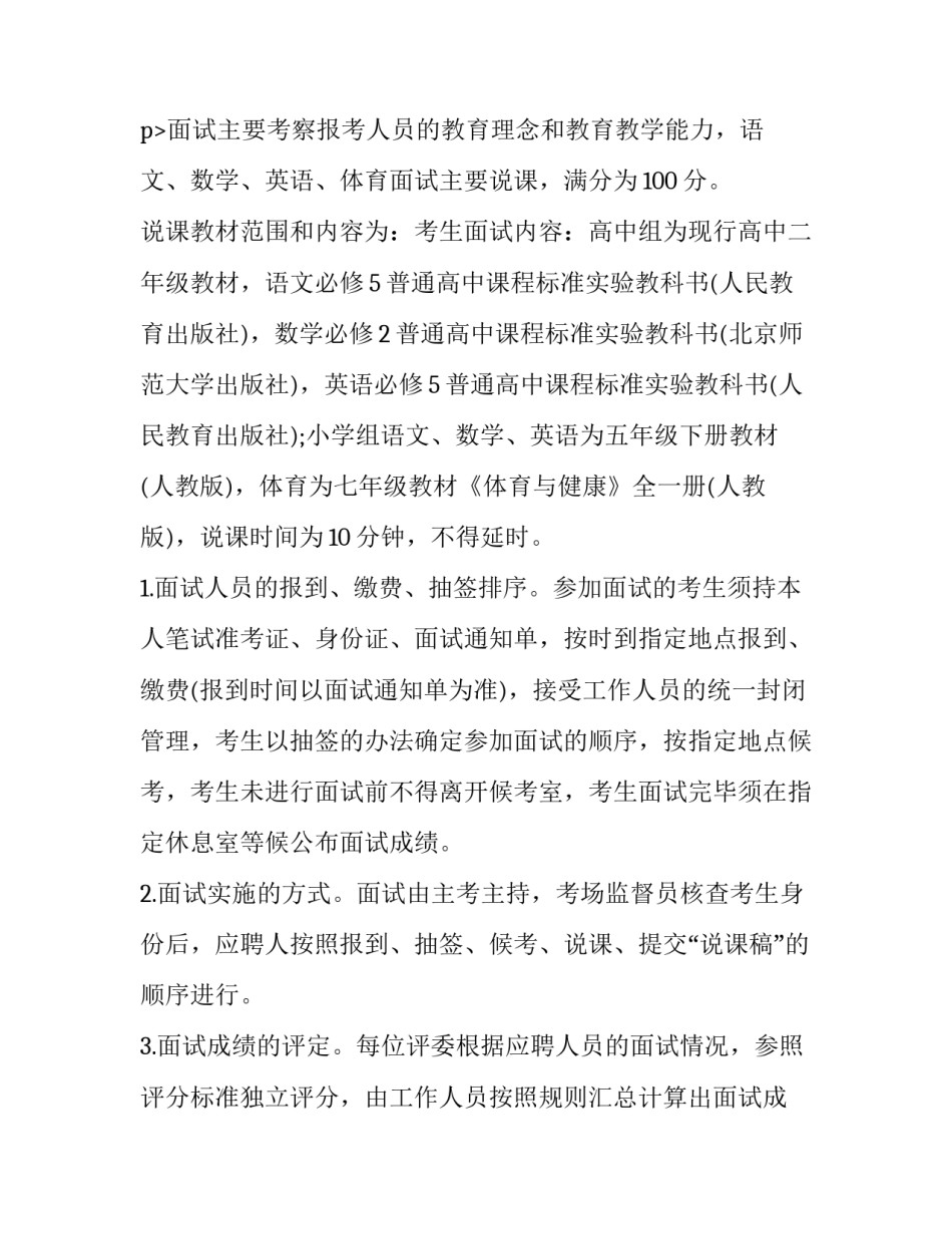 2023年春节招聘方案 公司员工招聘方案(六篇)_第3页