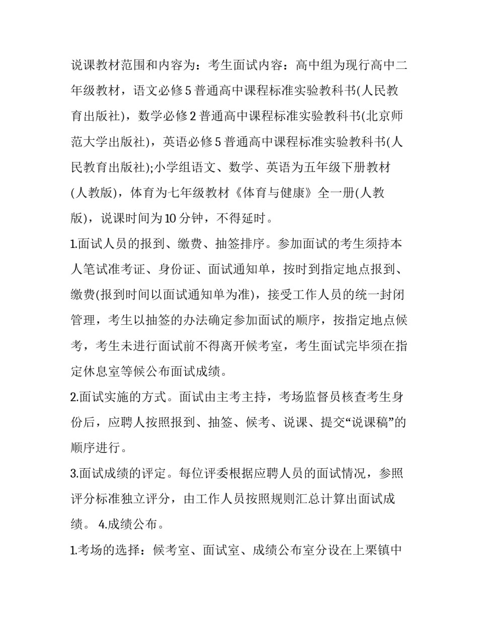 2023年春节招聘方案(六篇)_第3页