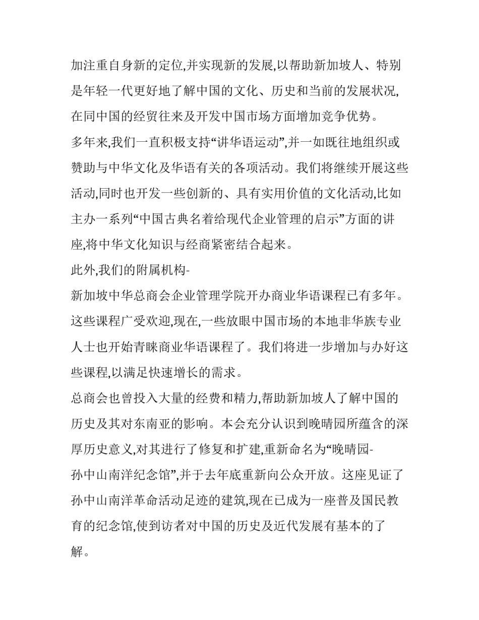 2023年庆中秋节领导讲话(大全9篇)_第2页