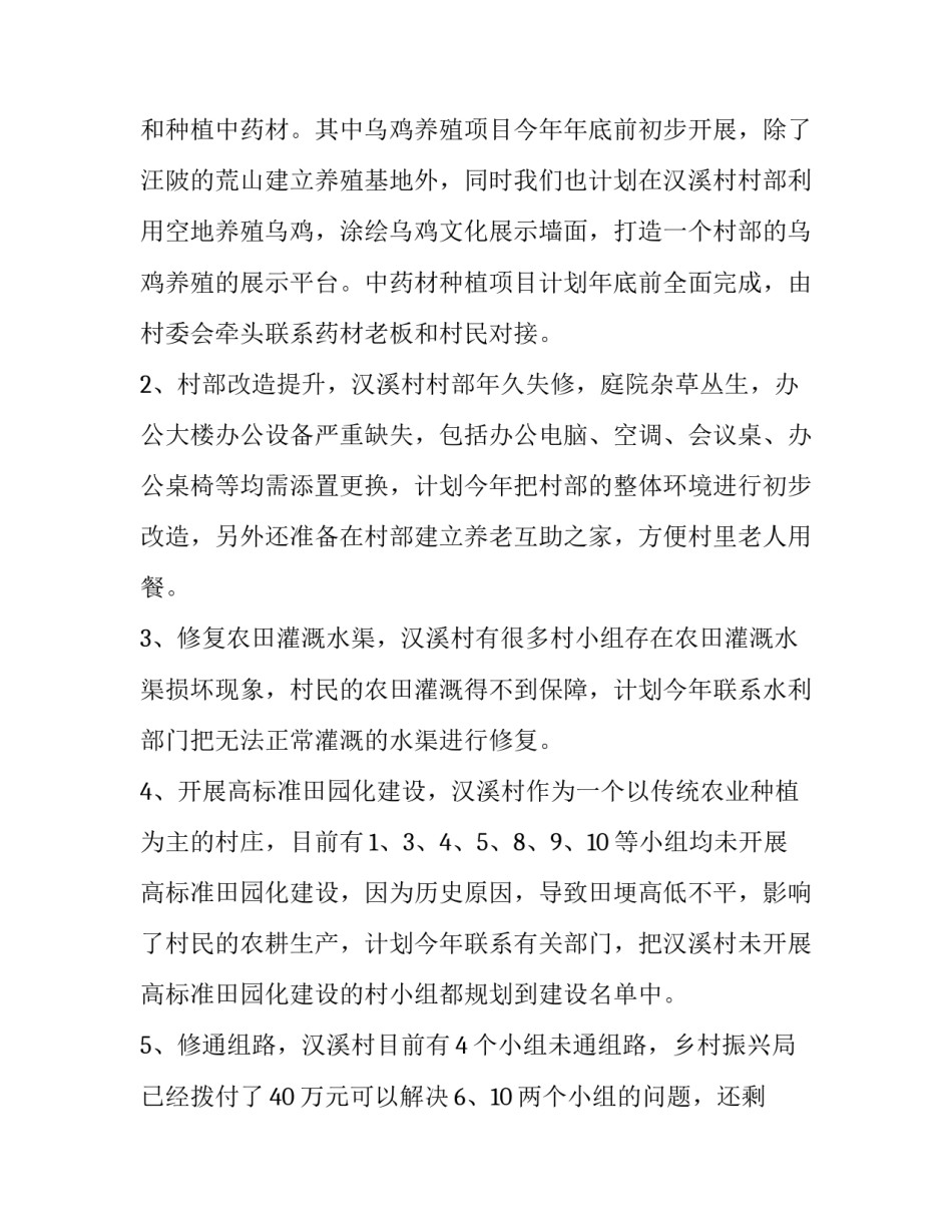 广电工作计划(10篇)_第2页