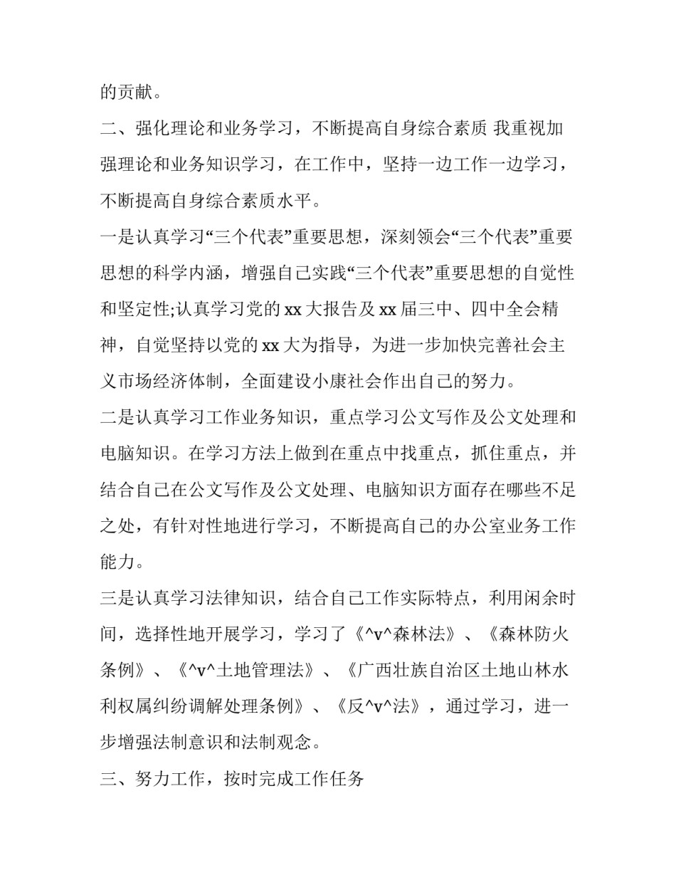 汽车智能化技术展望 汽车智能化的现状(71篇)_第2页