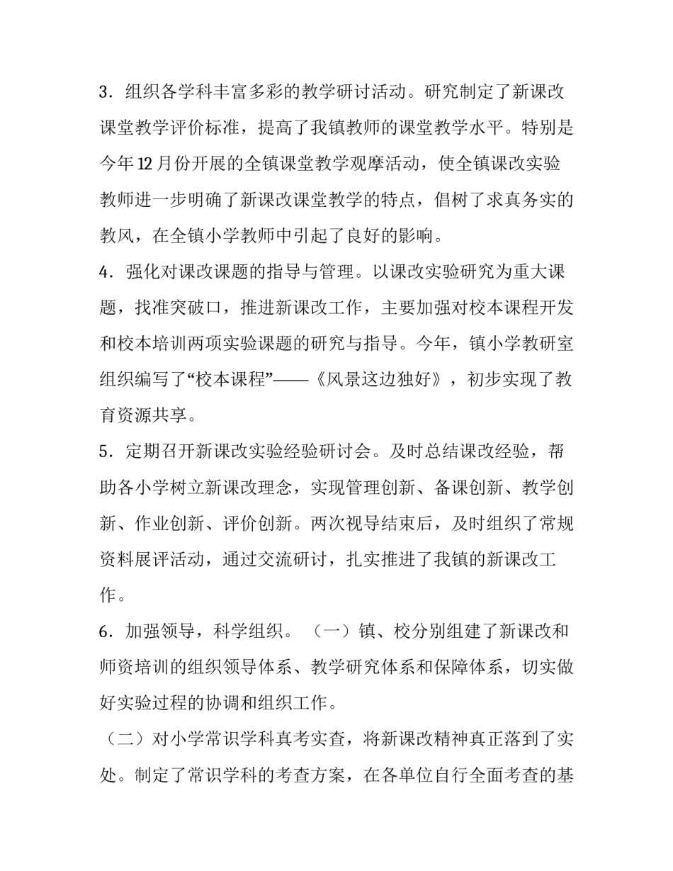 2023年书法工作计划方案优秀_第2页