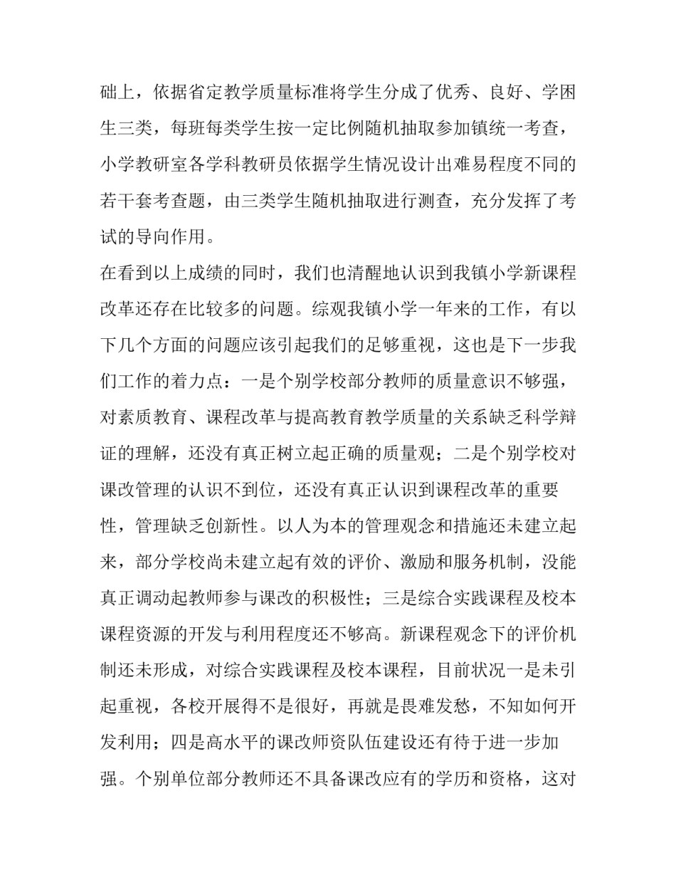 2023年书法工作计划方案优秀_第3页