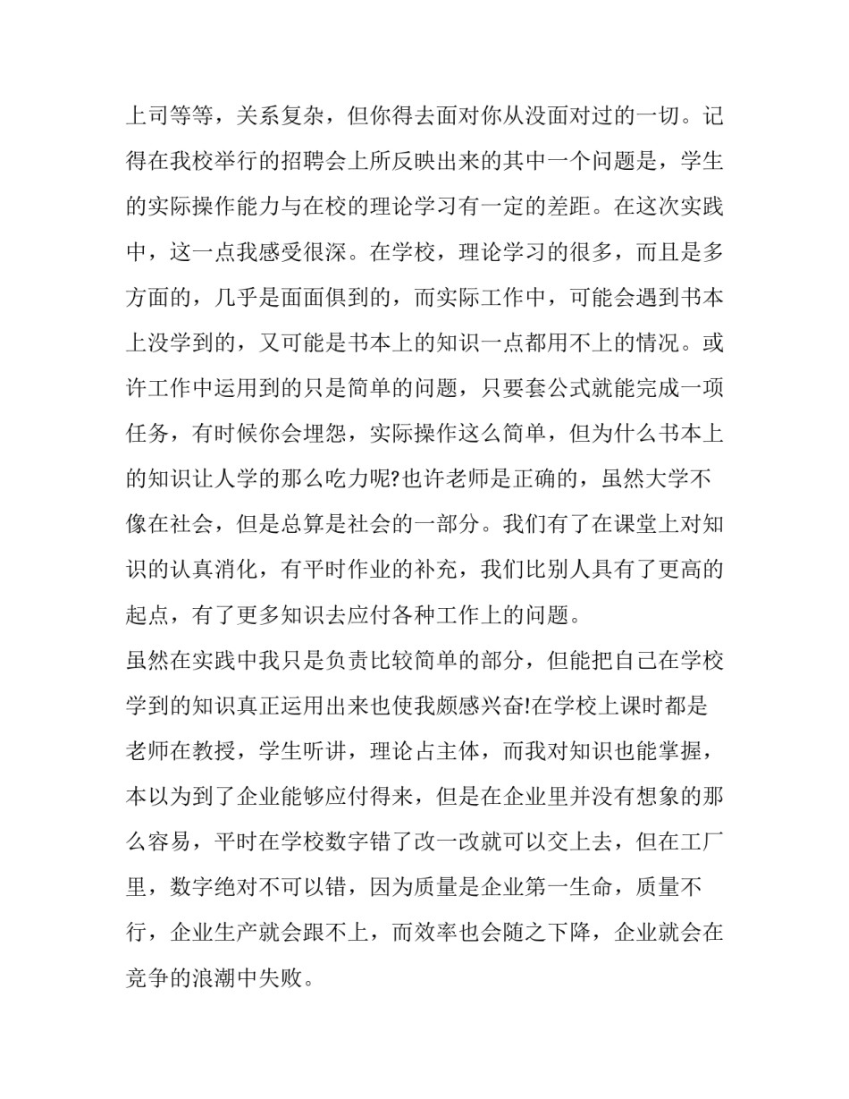 我们这一班班级范本 我们这一班的作文(2篇)_第2页
