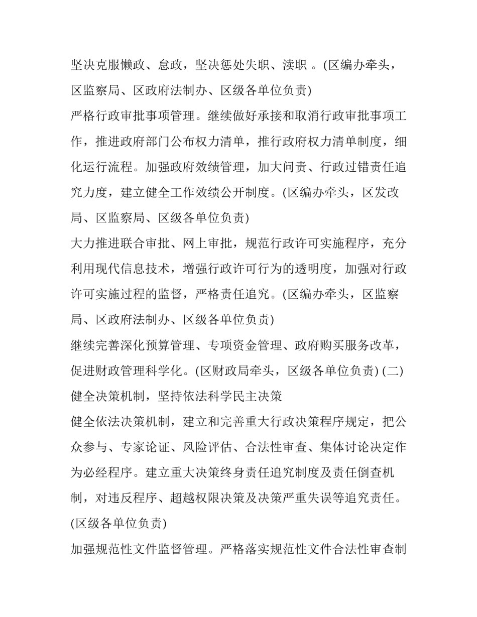 普法教育年度工作计划 教育系统普法工作计划(十三篇)_第3页