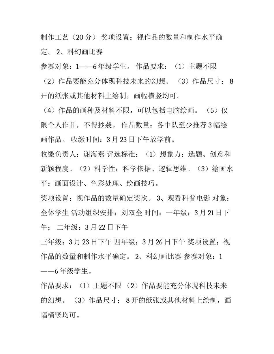 教学计划数学(15篇)_第2页