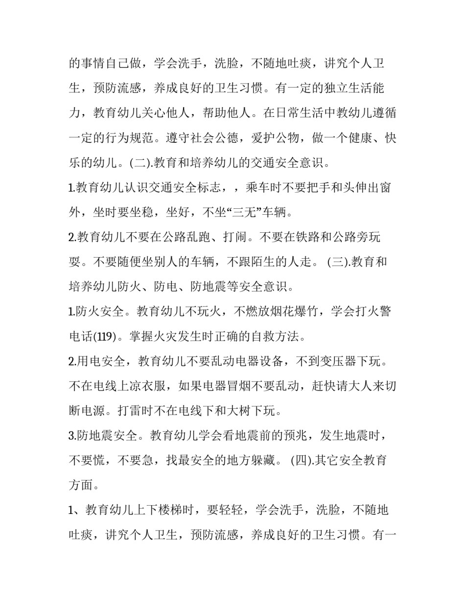 2023年大班个人计划(9篇)_第1页