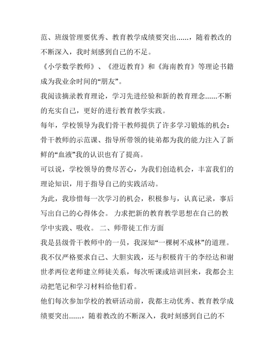 2023年公务员上半年工作总结下半年工作计划(精选13篇)_第2页