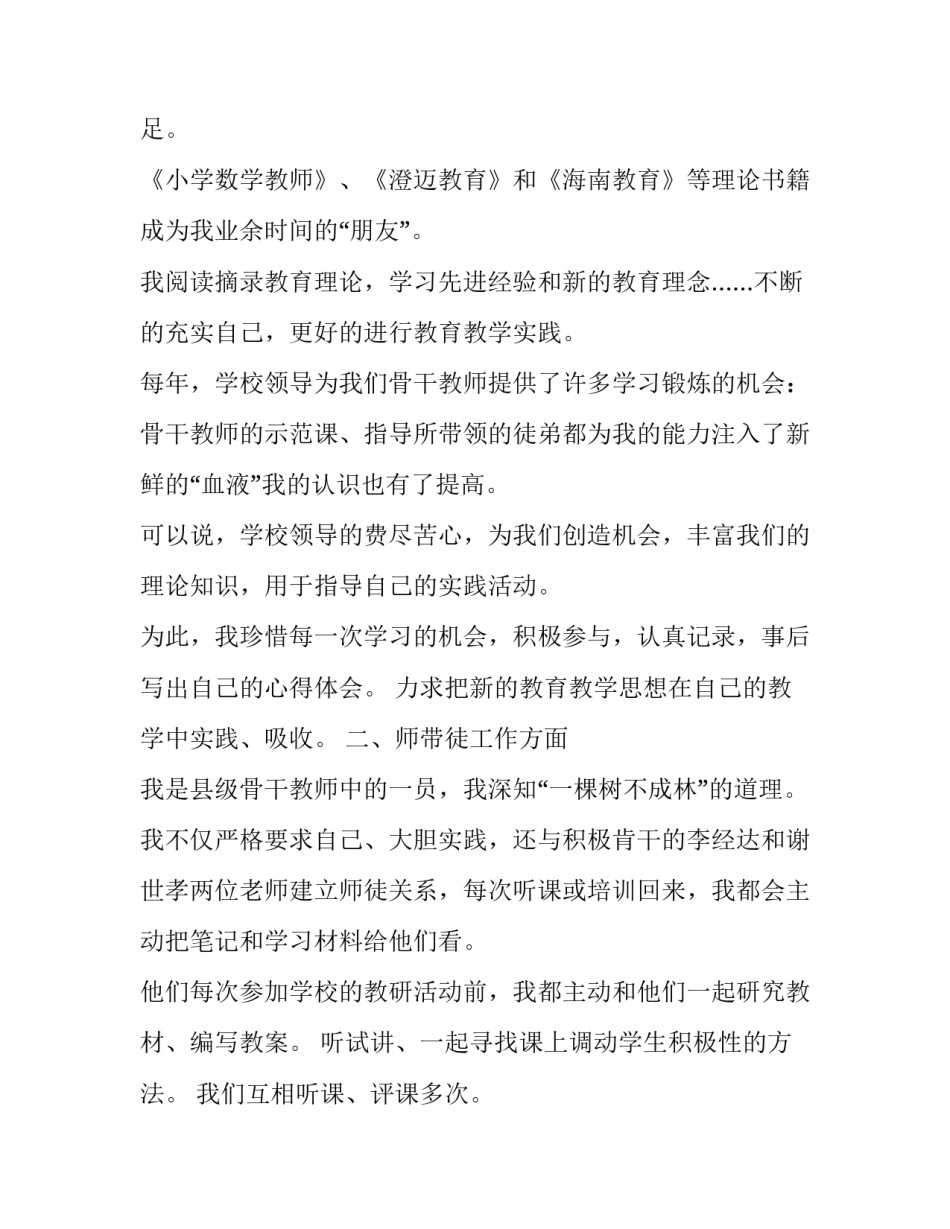 2023年公务员上半年工作总结下半年工作计划(精选13篇)_第3页