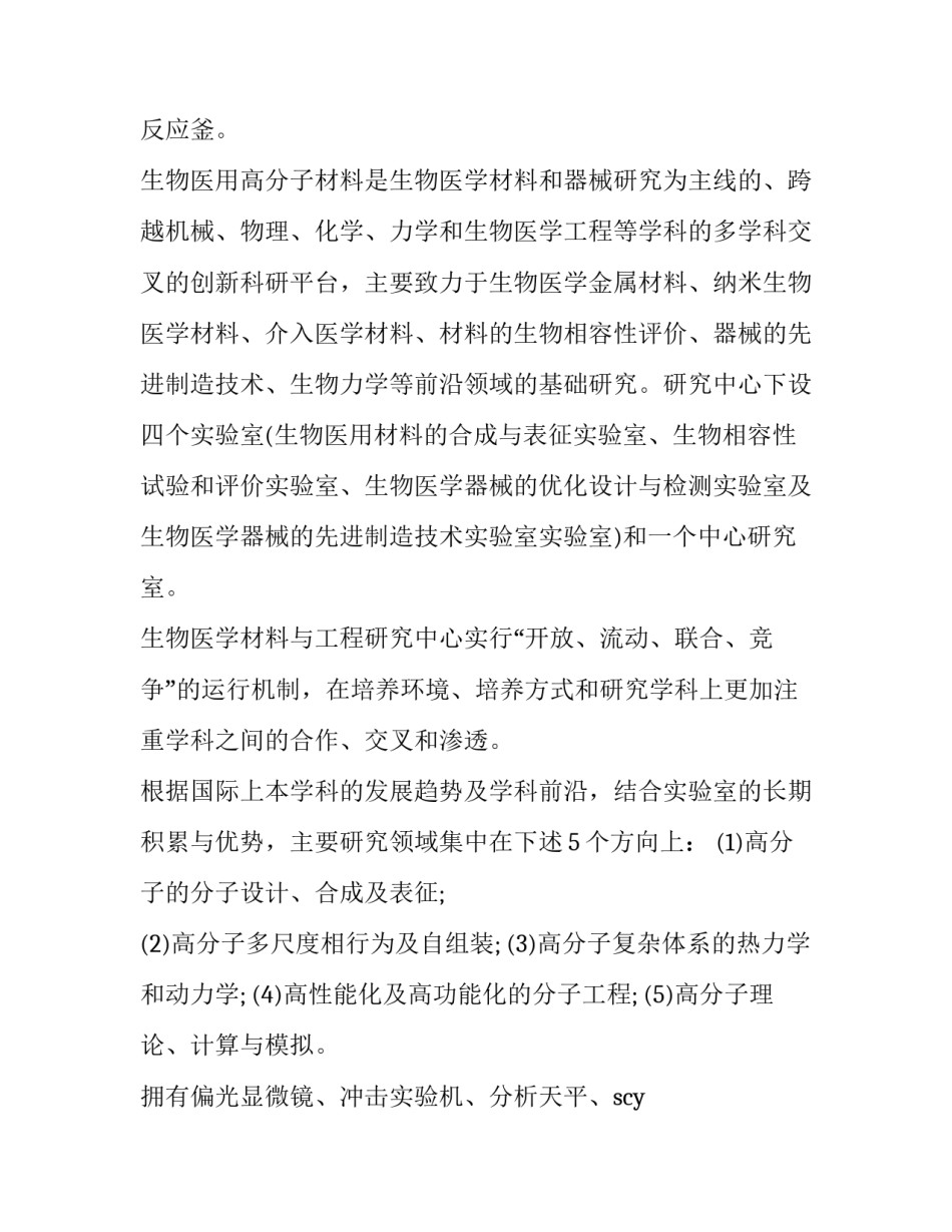 2023年专业认识实习报告(9篇)_第2页