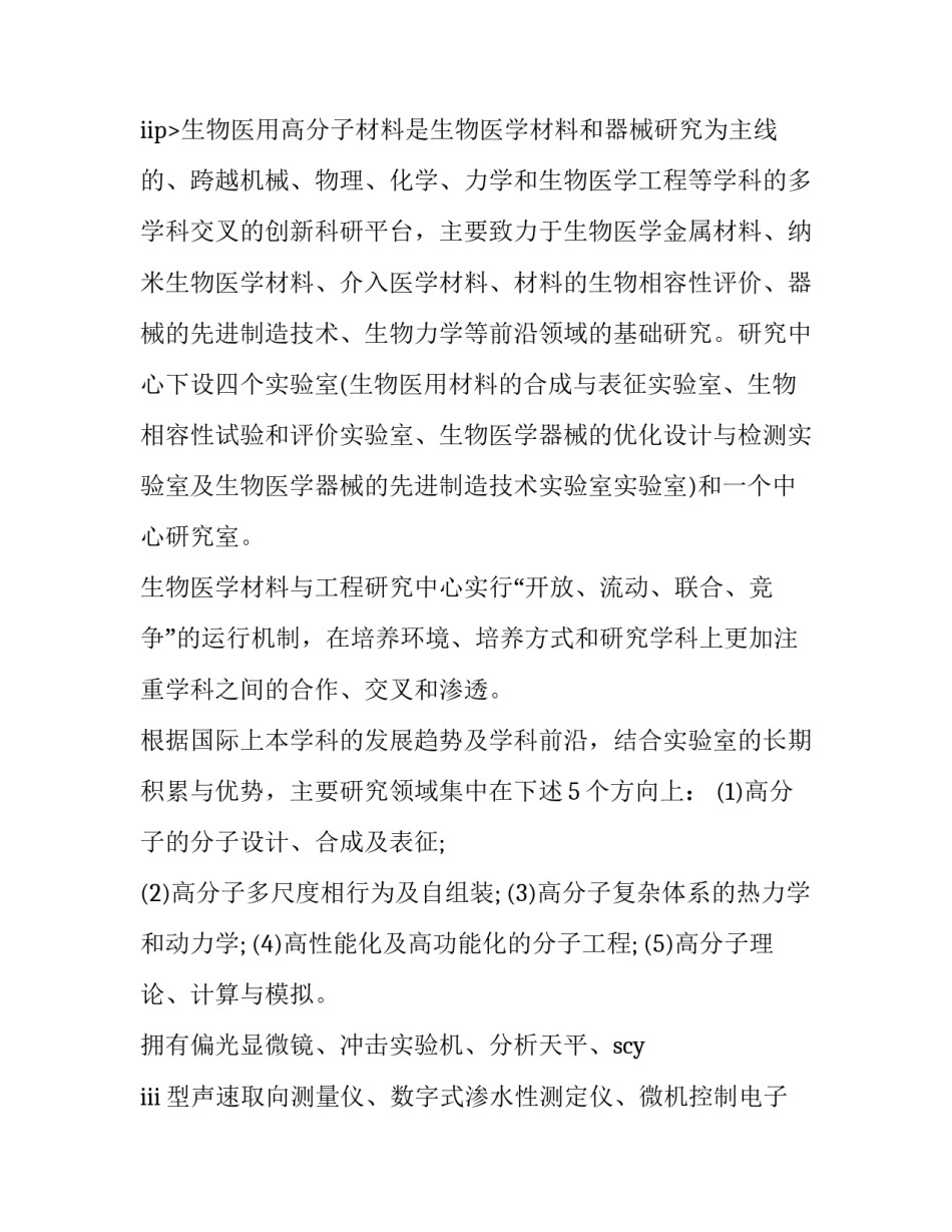 2023年专业认识实习报告(9篇)_第3页