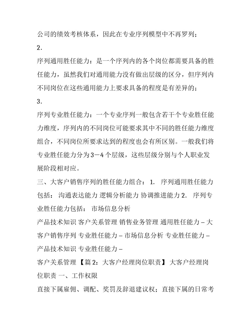 最新集成灶招商加盟厂家 集成灶开店方案(4篇)_第3页