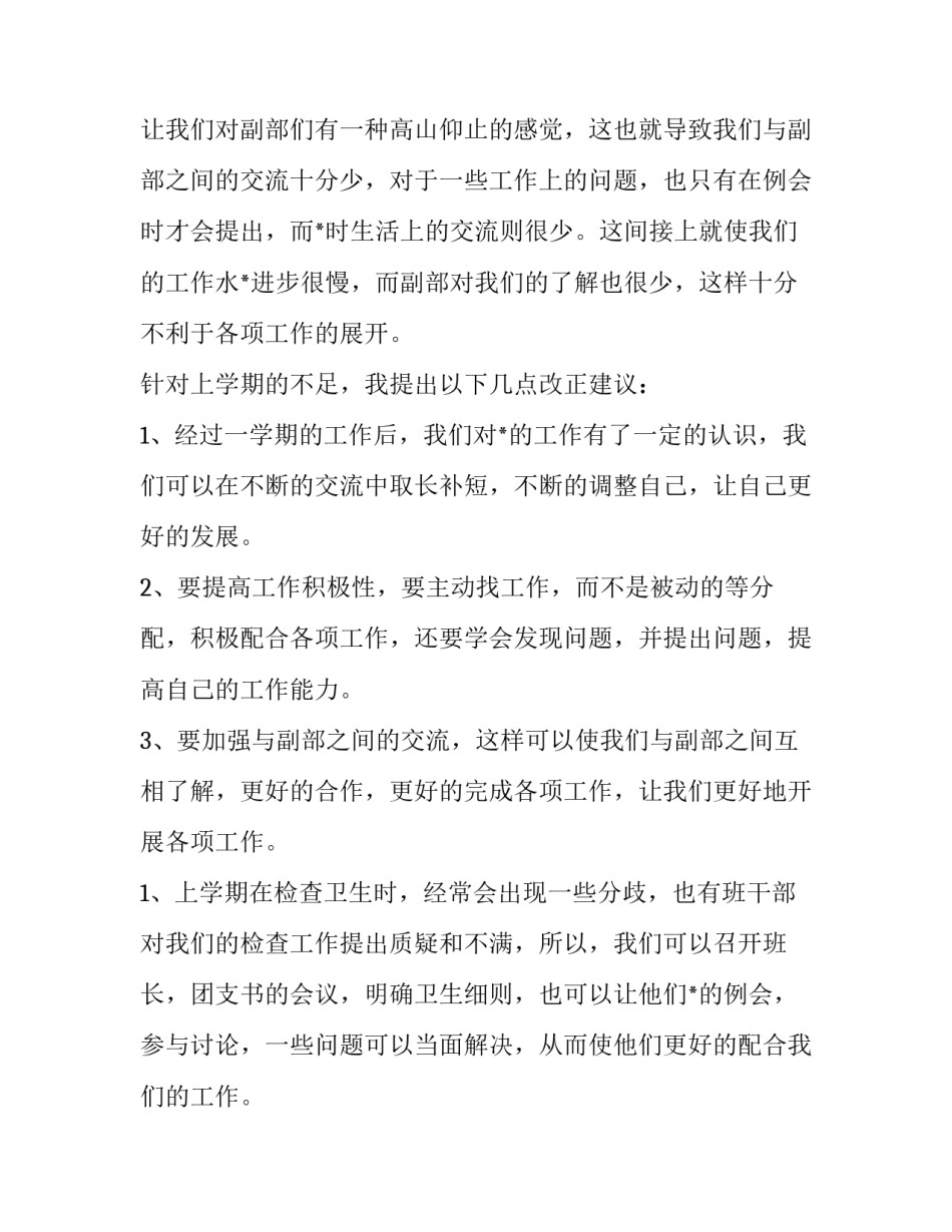 2023年国家节水行动计划优秀_第2页