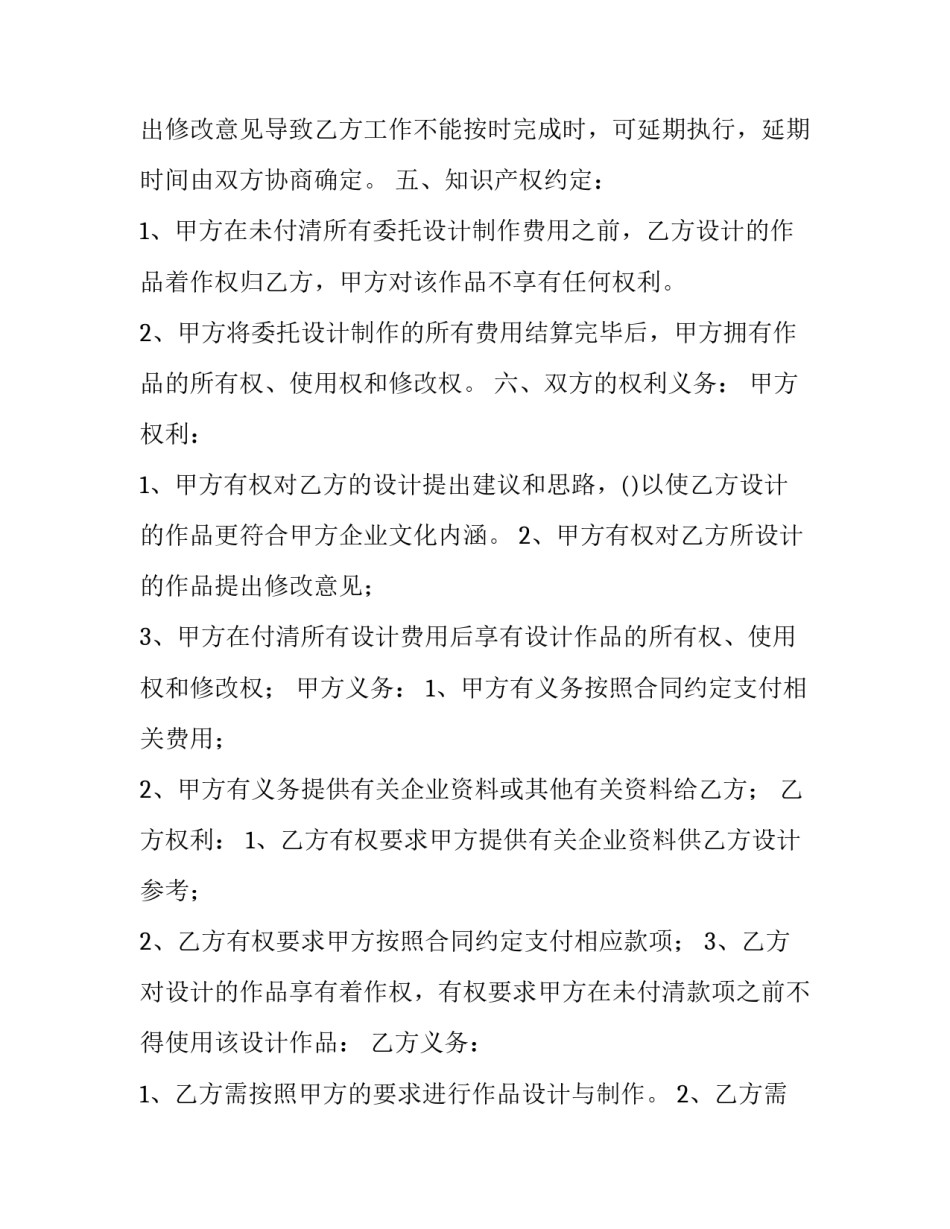 2023年南京广告设计制作公司 南京广告策划公司(5篇)_第2页