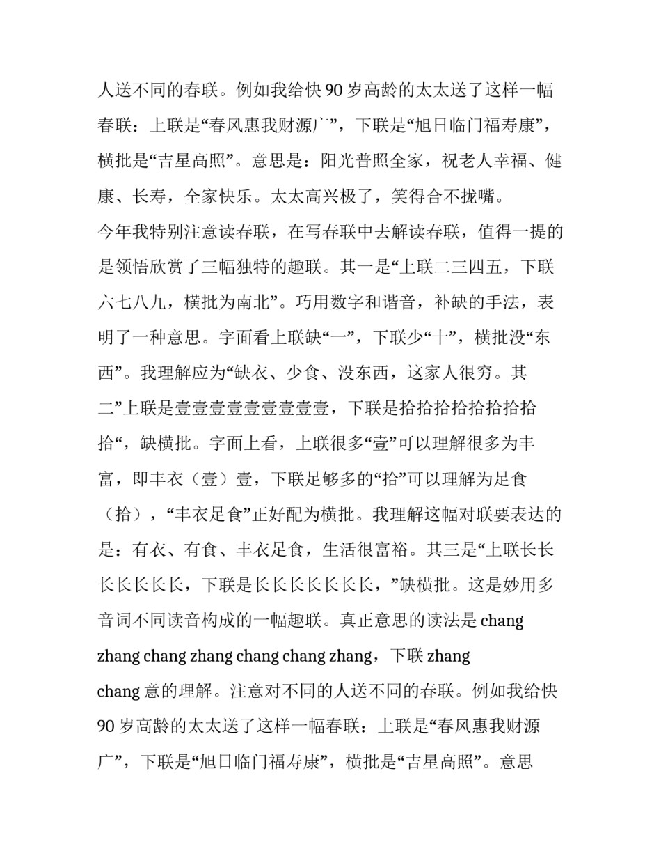 小学生读书计划(优秀9篇)_第2页