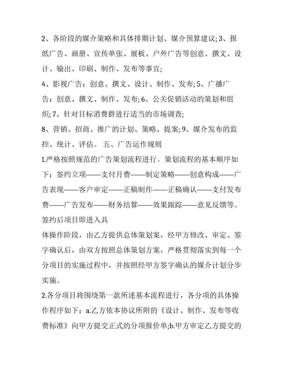 2023年鞋厂合伙合同(九篇)_第2页