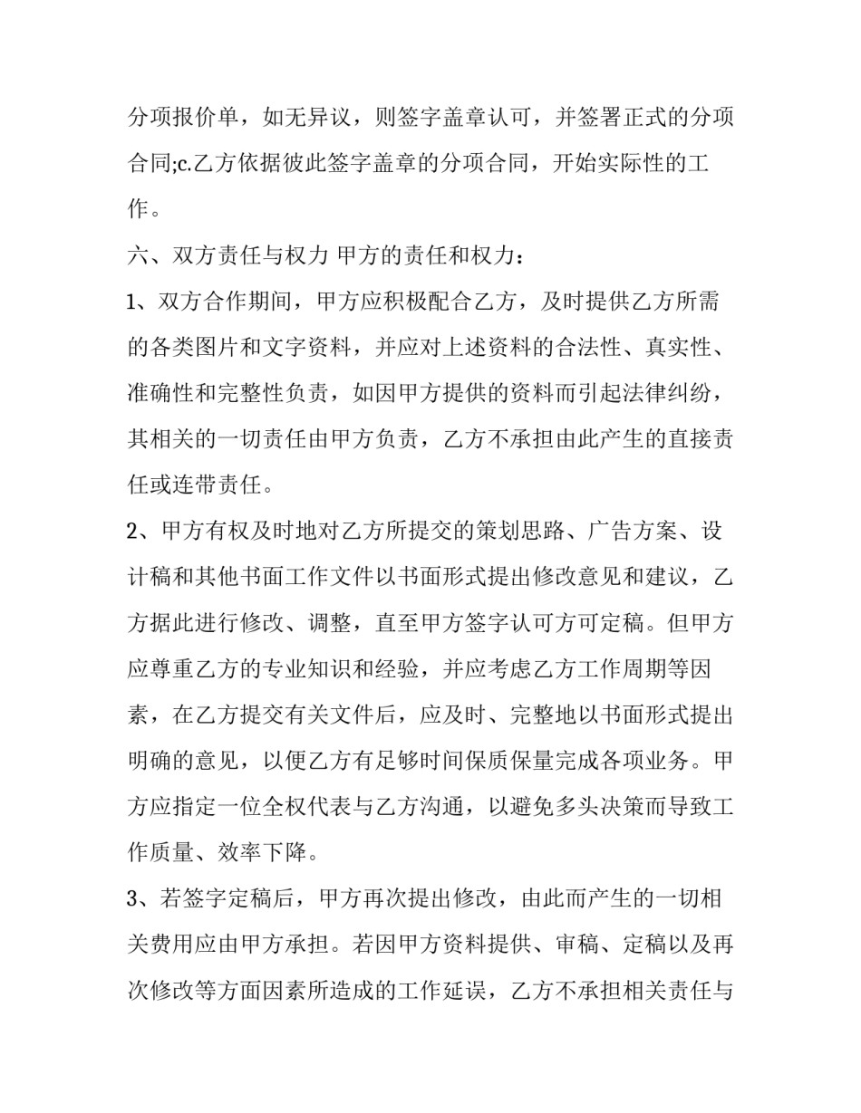 2023年鞋厂合伙合同(九篇)_第3页