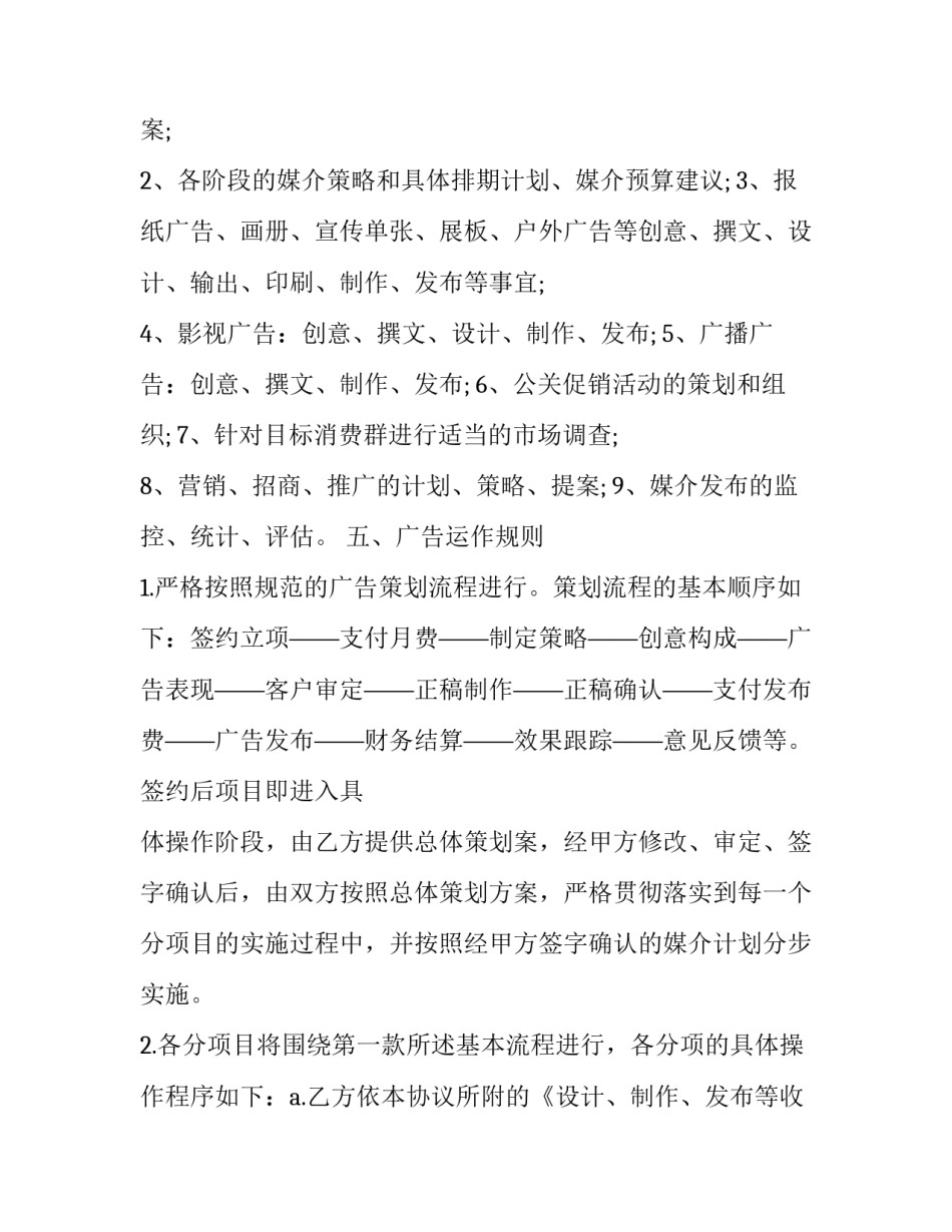 最新鞋厂合伙经营合同(9篇)_第2页