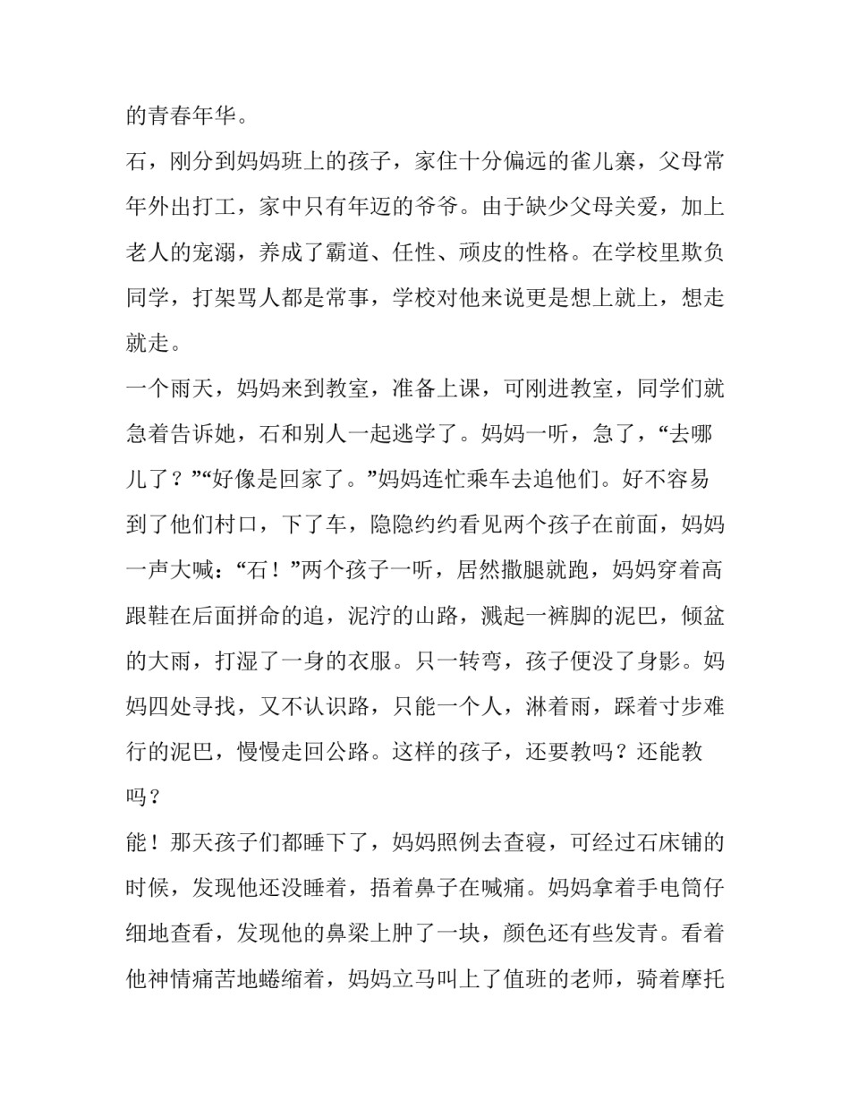 演讲培训活动方案 演讲培训活动方案范文(7篇)_第3页